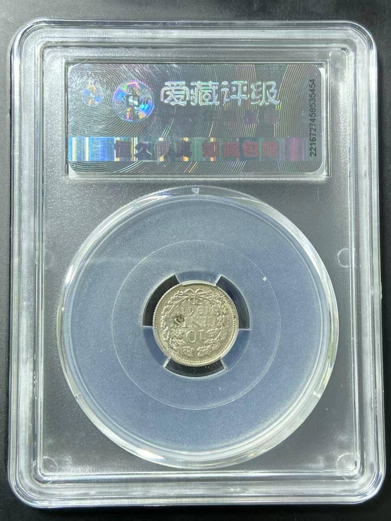 银价起购买银币和纪念章 荷兰银币10分