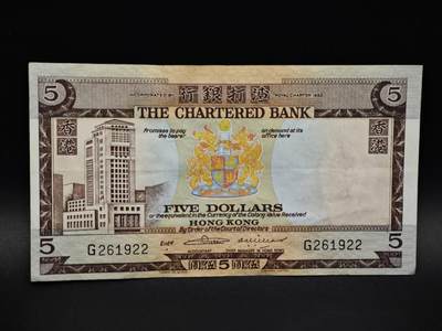 【淘币小摊】实时拍第八百五十四拍   无佣金福利纸币场   满百包邮可预留二周 每周一统一发货   - 香港渣打银行伍圆纸币【有折】