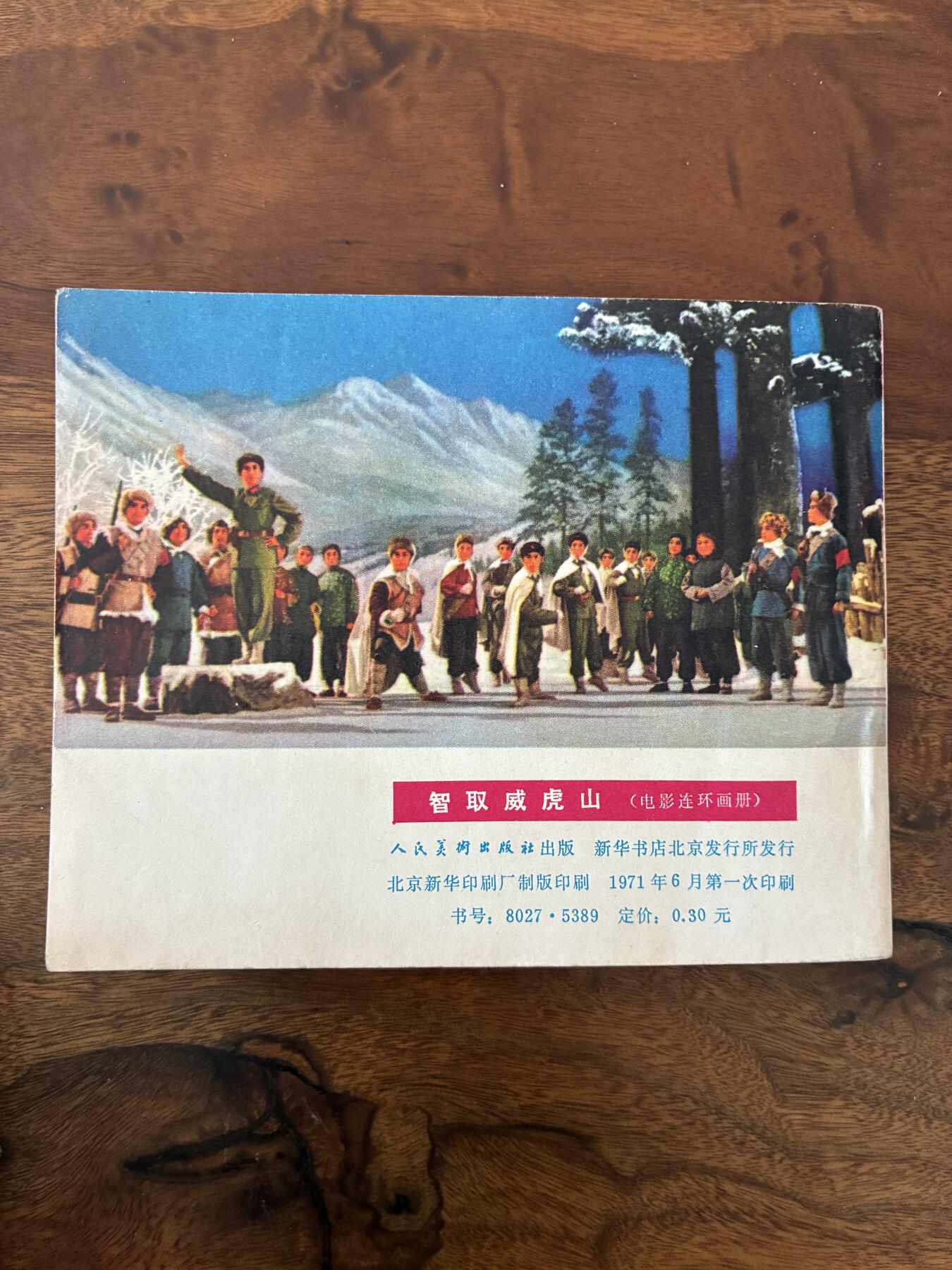 2026年2月22日连环画拍卖会