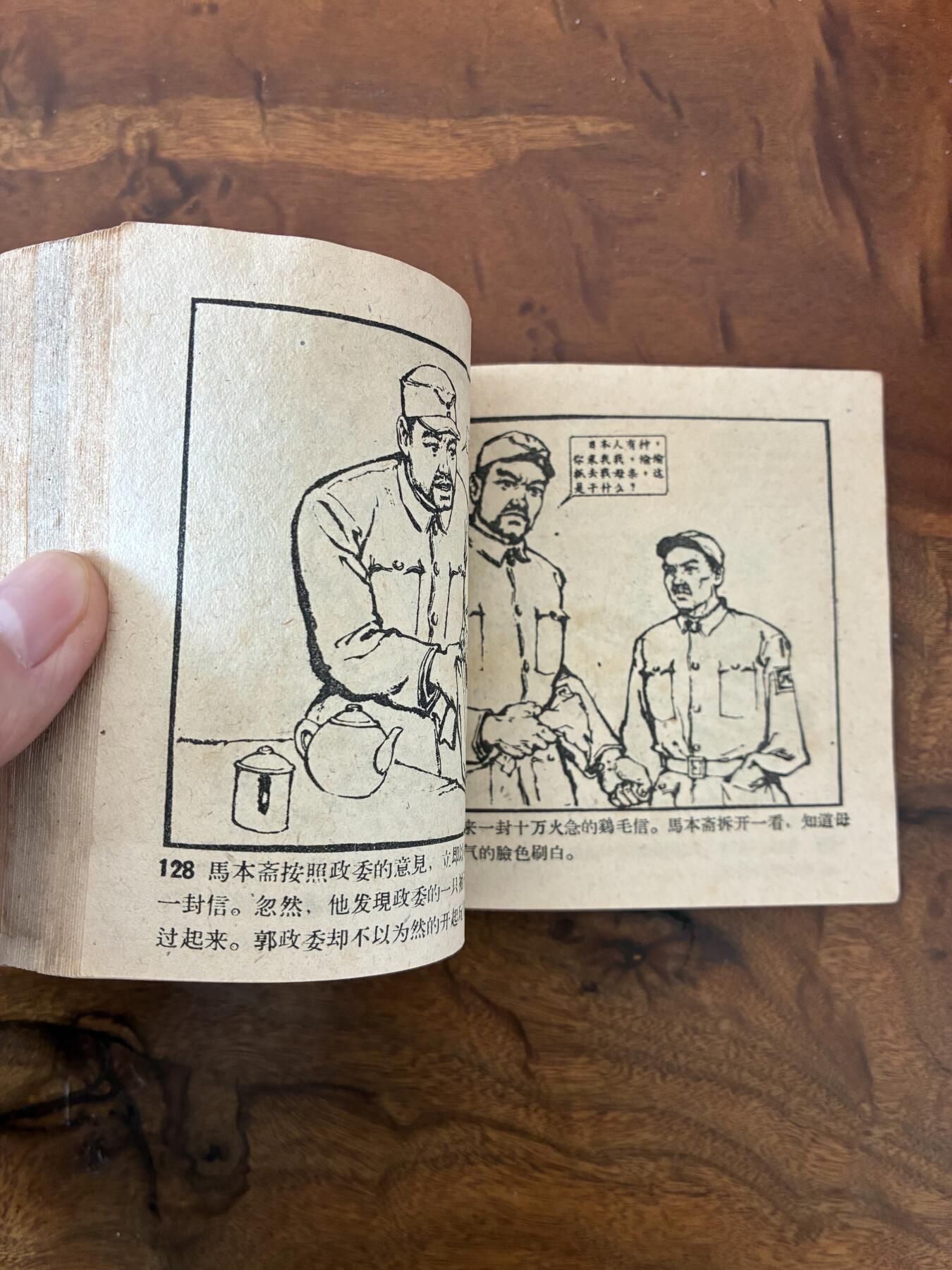 2026年2月22日连环画拍卖会