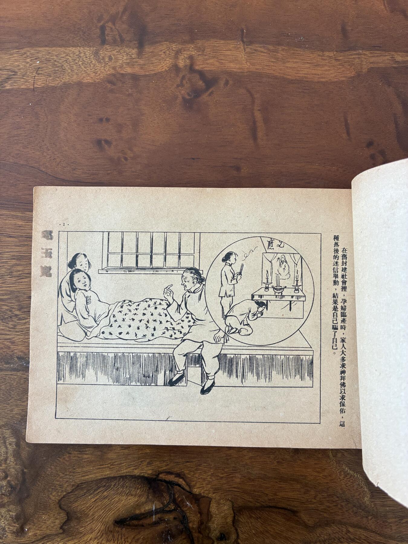 2026年2月22日连环画拍卖会