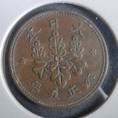 沼泽如烟--第973场 - 大正五年桐叶一钱