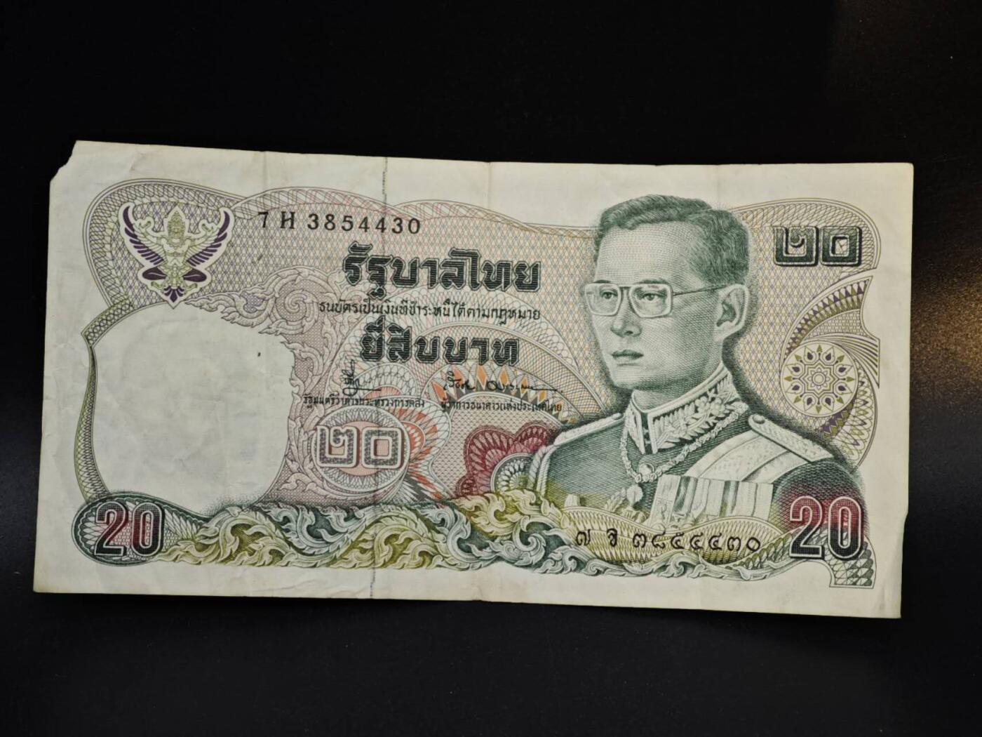 【淘币小摊】实时拍第八百五十四拍   无佣金福利纸币场   满百包邮可预留二周 每周一统一发货   泰国20泰铢纸币【有折】