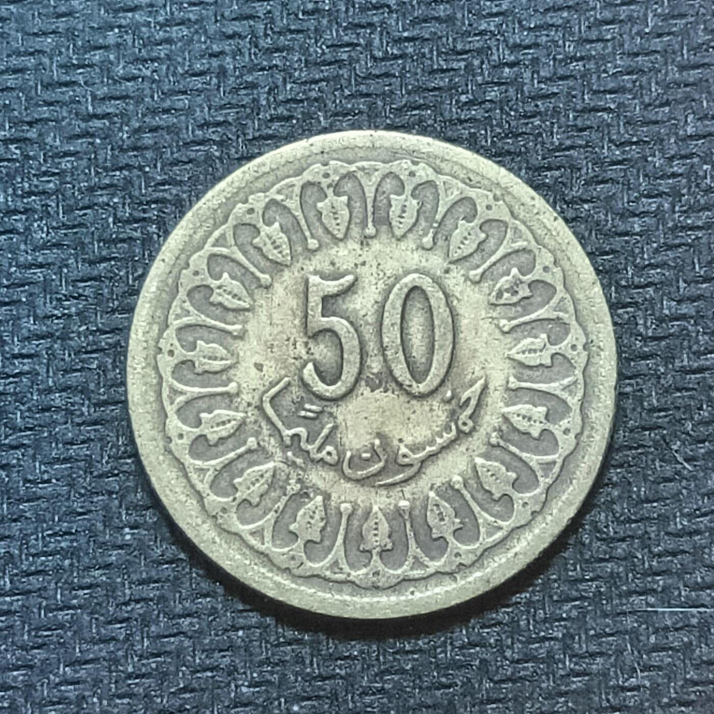 新2026B第六组世界各国精品钱币奖章纪念章花钱401-830 664突尼斯50米利姆