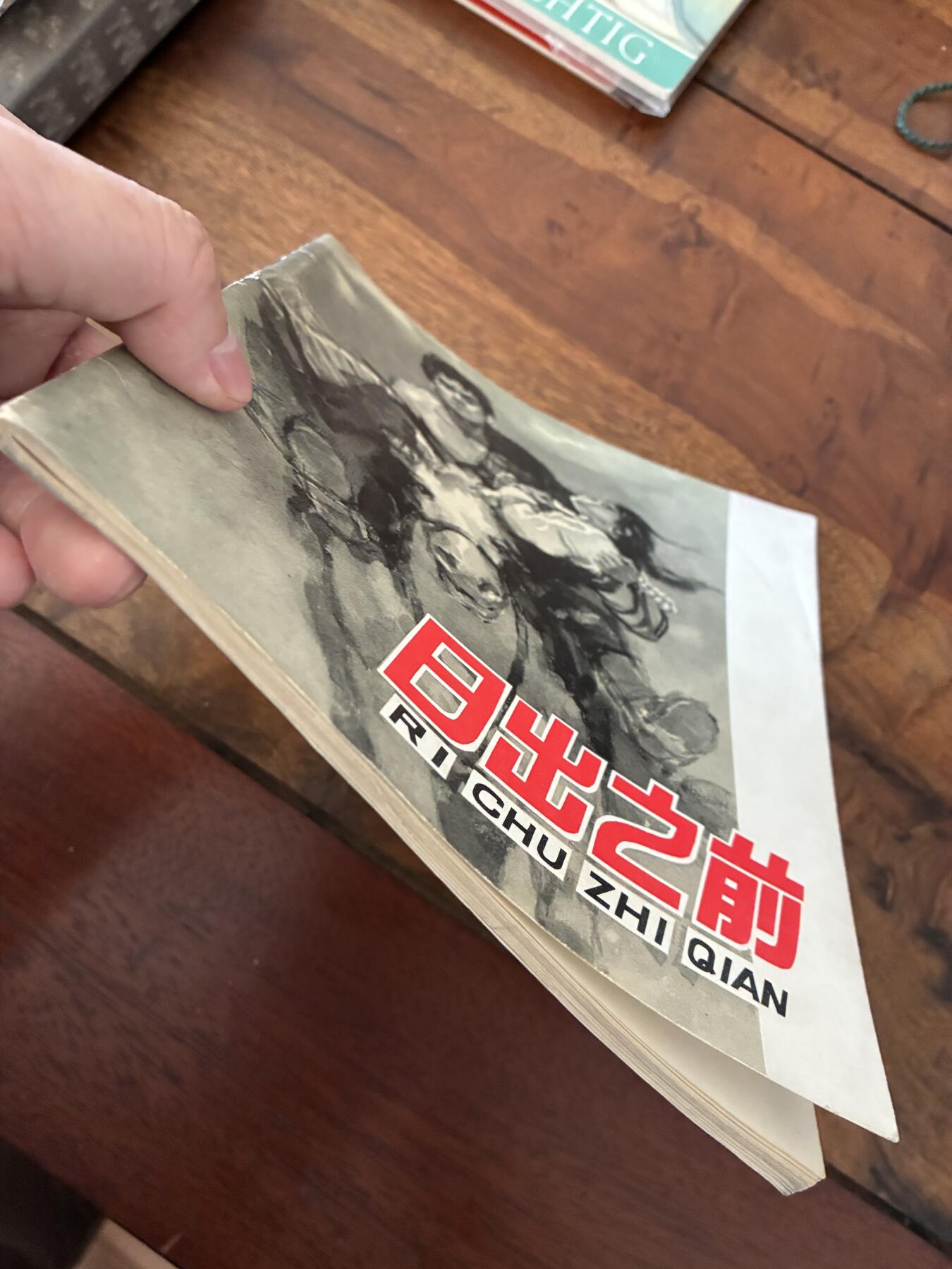 2026年2月22日连环画拍卖会