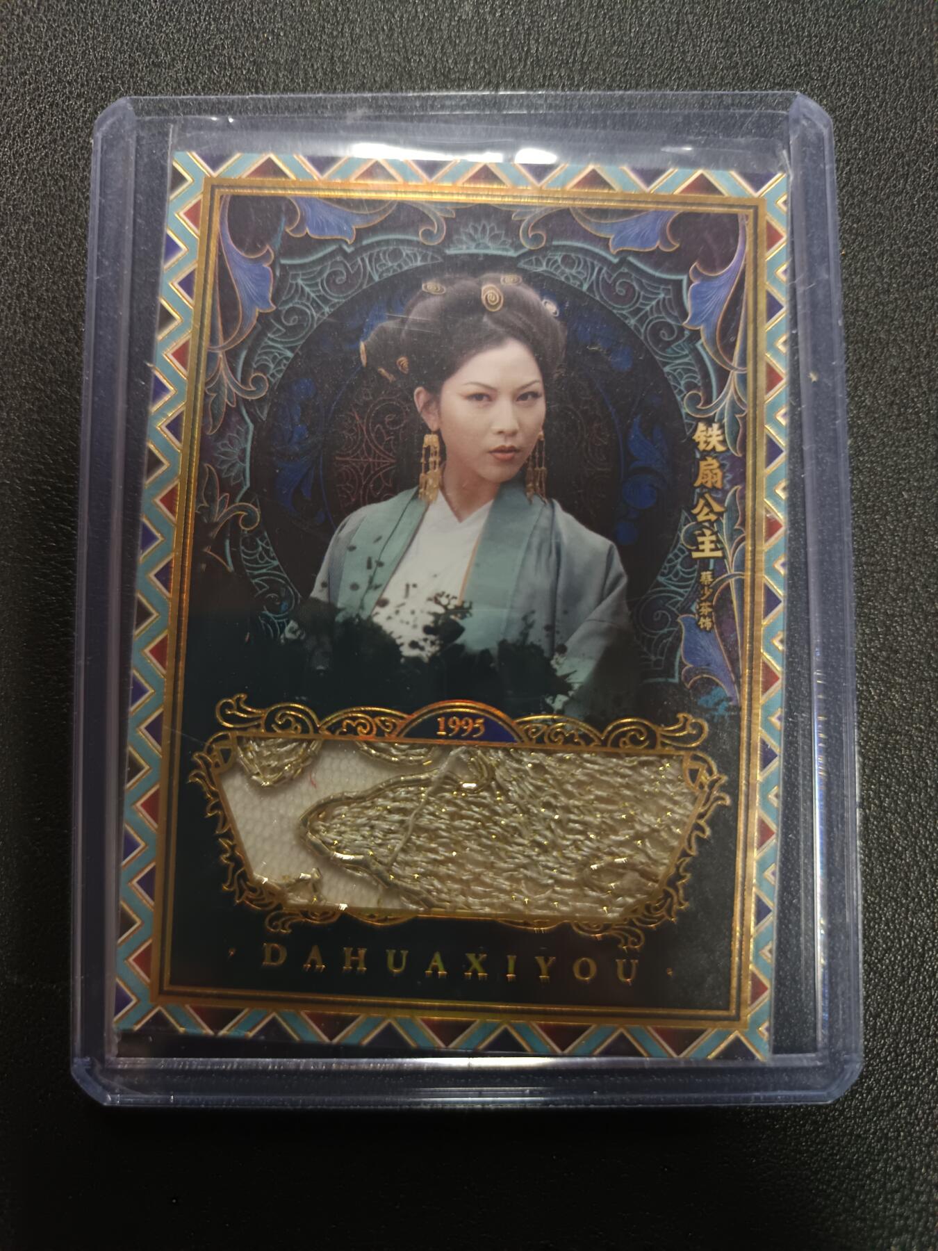 天玑星卡拍第165期《1.26周一截拍》持续收拍收评中 满赠卡需备注 卡星时代 大话西游 铁扇公主 物料卡