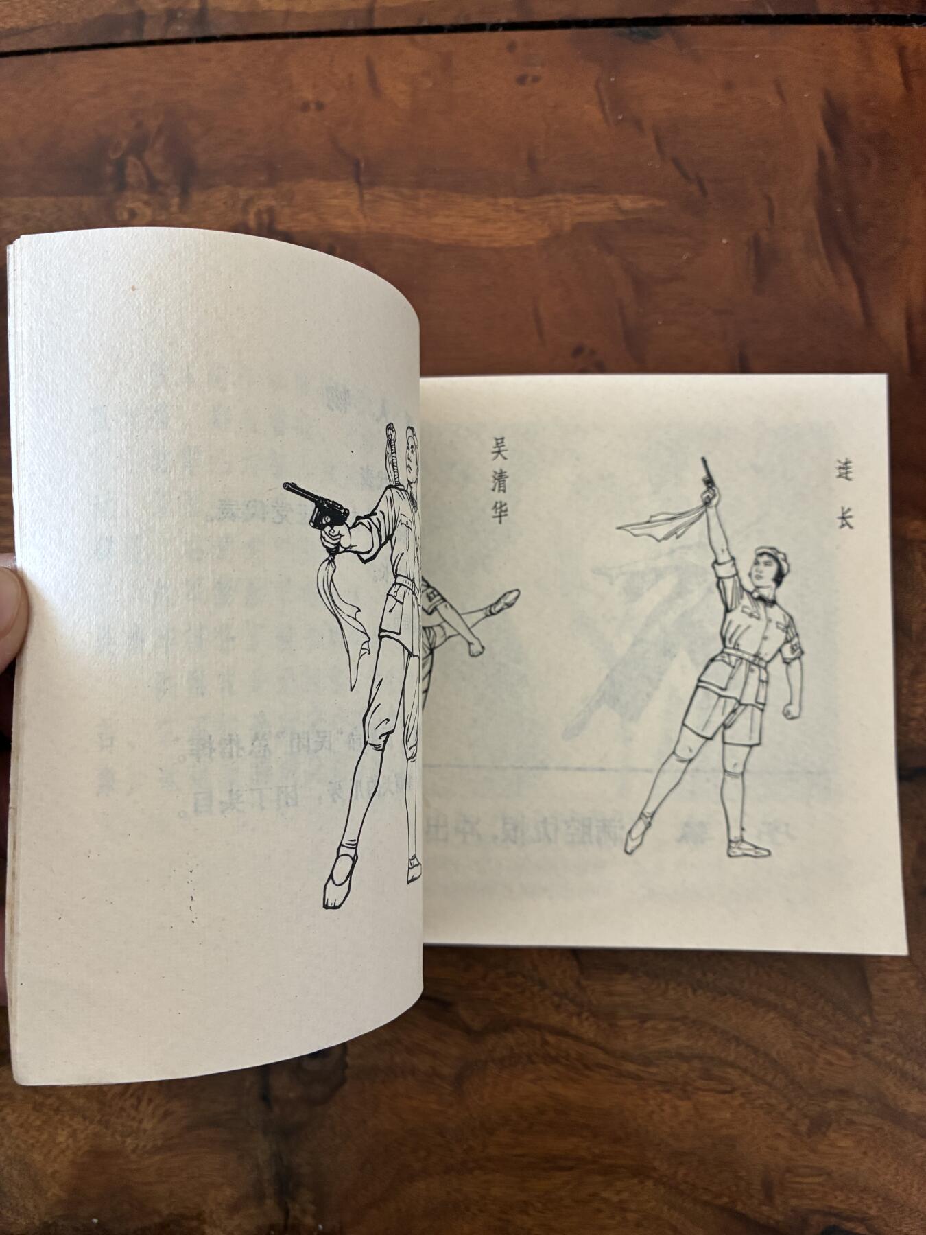 2026年2月22日连环画拍卖会