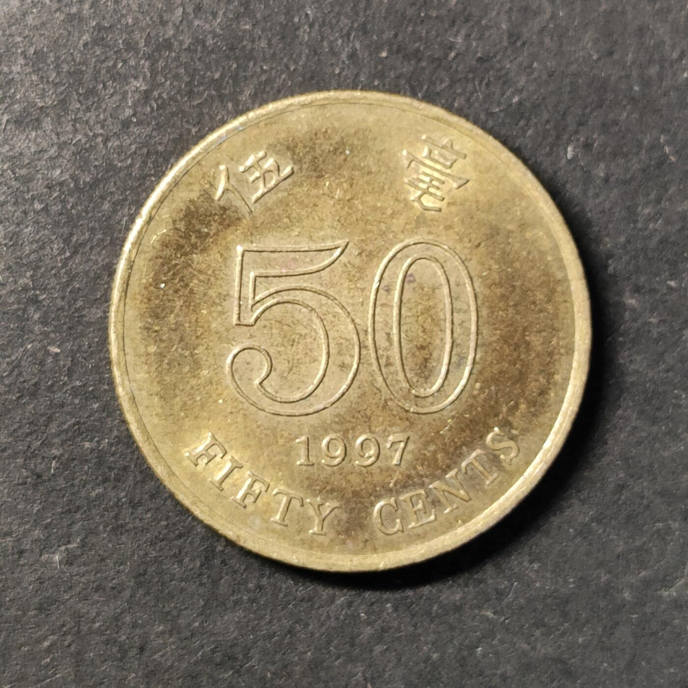 嘉禾收藏    【第448期】            无佣金、可寄存、满30元包邮 币一枚