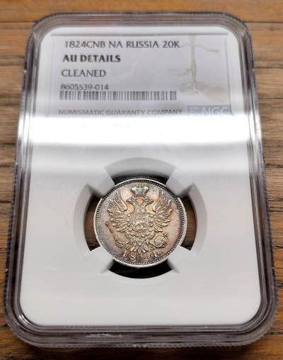 凡希社世界钱币微拍第三百十九期 - 1824俄国亚一双头鹰20戈比银币NGC-AUD，实物状态相当好的一枚。