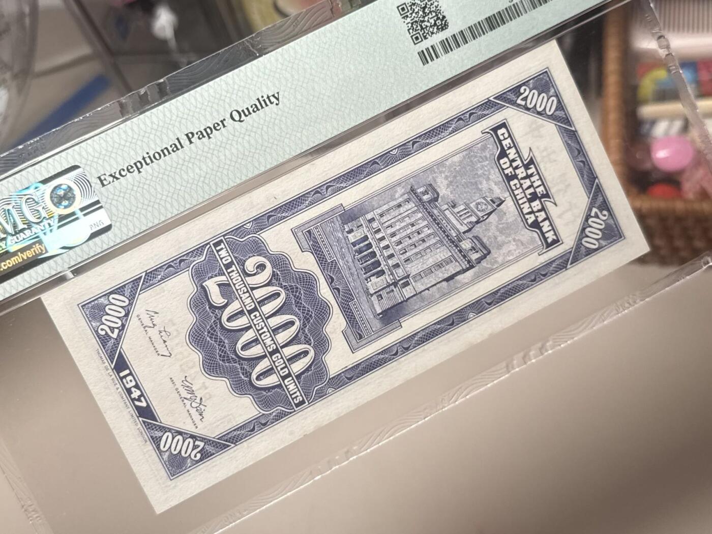 【乾奕收藏】出民国36年1947年中央银行关金贰仟圆，美国PMG65E，民国纸币经过80年能保存如此品相实属难得，喜欢的老板不要错过，评级币一切以分数为准，售出非假不退