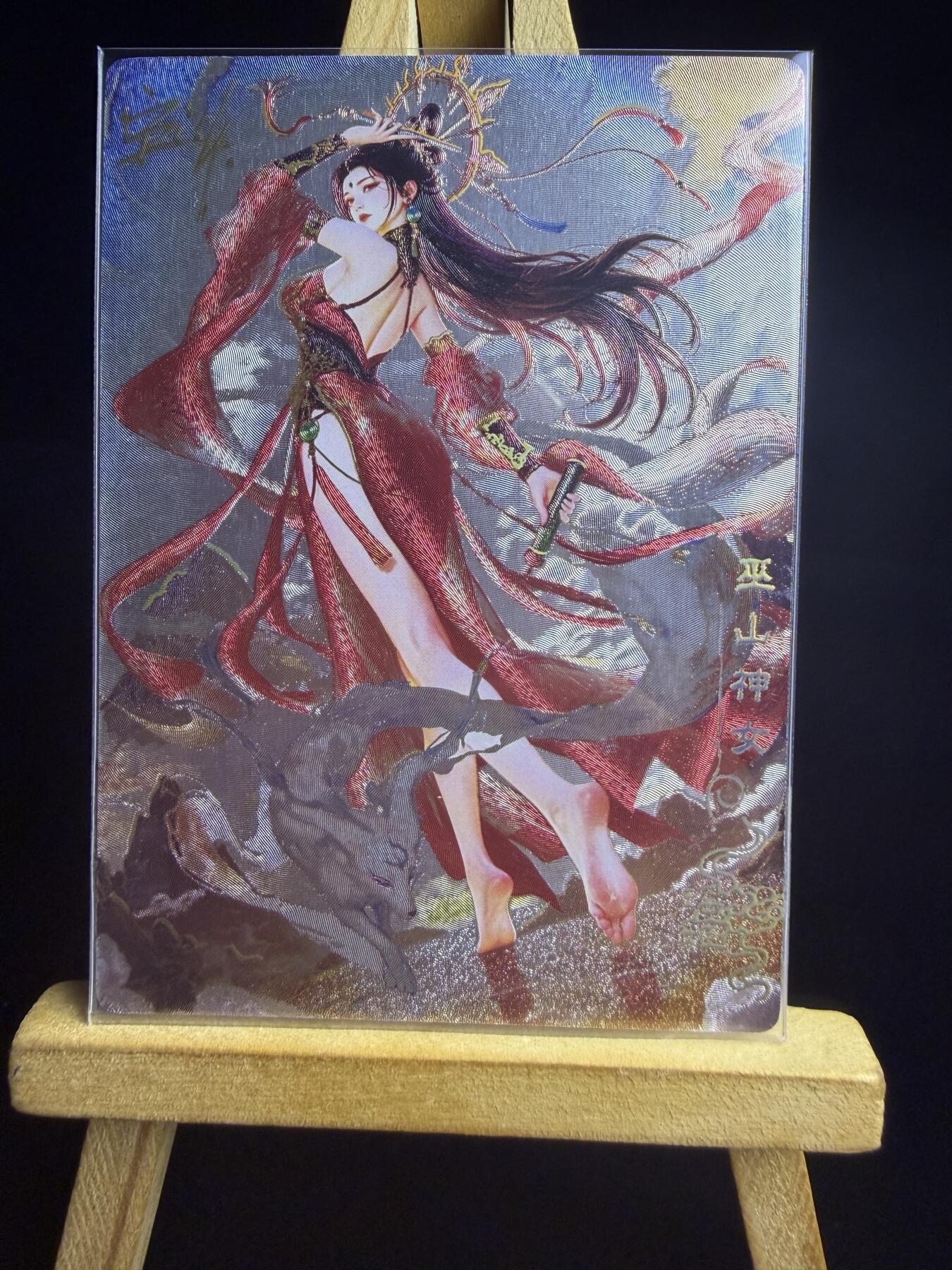 奇点新卡 无佣金 不寄存 不收拍   主攻奇点（有大佬赞助）需要多宫大佬请私聊 部分卡牌设有底价（不想玩的那么累，即使有底价也会比市场价便宜的多，懂的自然懂） 拒绝小号抬价 大家放心拍 所有拍品部分套有卡膜 部分卡牌多宫 自制卡牌 不包厂瑕 放大镜 品控 勿拍 流拍商品会循环 感谢大家支持 留个关注 不定时上新 谢谢 奇点卡牌 亲签 宗rich玄灵谱 巫山女神冷烫 亲签