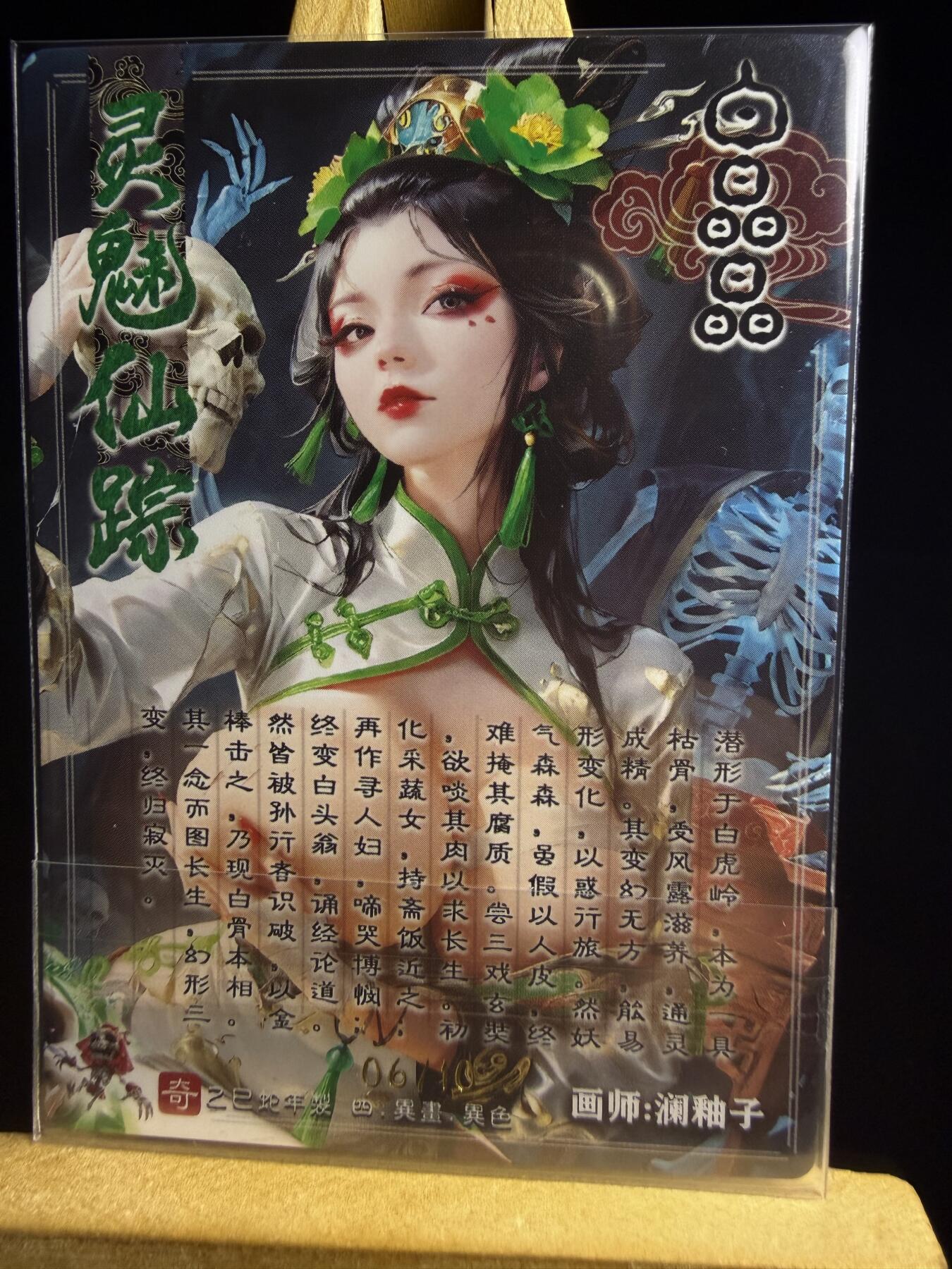 奇点新卡 无佣金 不寄存 不收拍   主攻奇点（有大佬赞助）需要多宫大佬请私聊 部分卡牌设有底价（不想玩的那么累，即使有底价也会比市场价便宜的多，懂的自然懂） 拒绝小号抬价 大家放心拍 所有拍品部分套有卡膜 部分卡牌多宫 自制卡牌 不包厂瑕 放大镜 品控 勿拍 流拍商品会循环 感谢大家支持 留个关注 不定时上新 谢谢 奇点卡牌 06编 亲签限编 澜釉子 灵魅仙踪 白晶晶异色 亲签限编06号