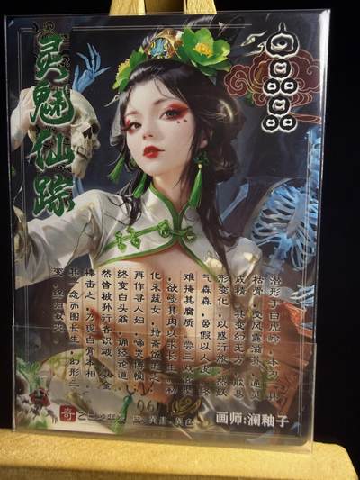 奇点新卡 无佣金 不寄存 不收拍   主攻奇点（有大佬赞助）需要多宫大佬请私聊 部分卡牌设有底价（不想玩的那么累，即使有底价也会比市场价便宜的多，懂的自然懂） 拒绝小号抬价 大家放心拍 所有拍品部分套有卡膜 部分卡牌多宫 自制卡牌 不包厂瑕 放大镜 品控 勿拍 流拍商品会循环 感谢大家支持 留个关注 不定时上新 谢谢 - 奇点卡牌 06编 亲签限编 澜釉子 灵魅仙踪 白晶晶异色 亲签限编06号