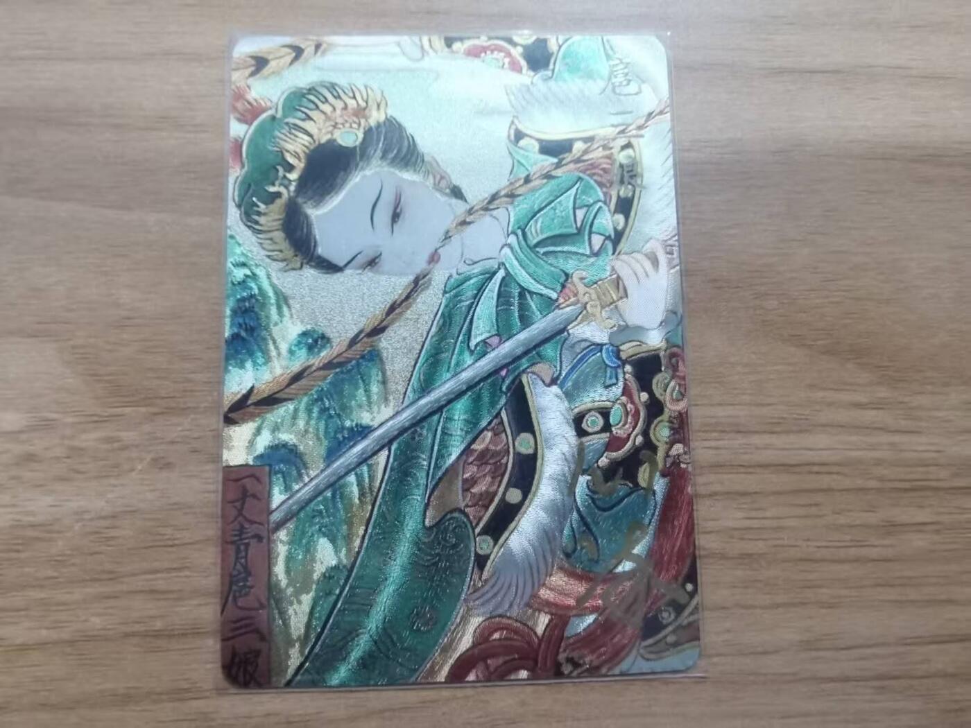 光影卡牌第29期，各家亲签，各家套卡，持续收拍品 （亲签）卡萃文创，心染亲签扈三娘，粗闪工艺