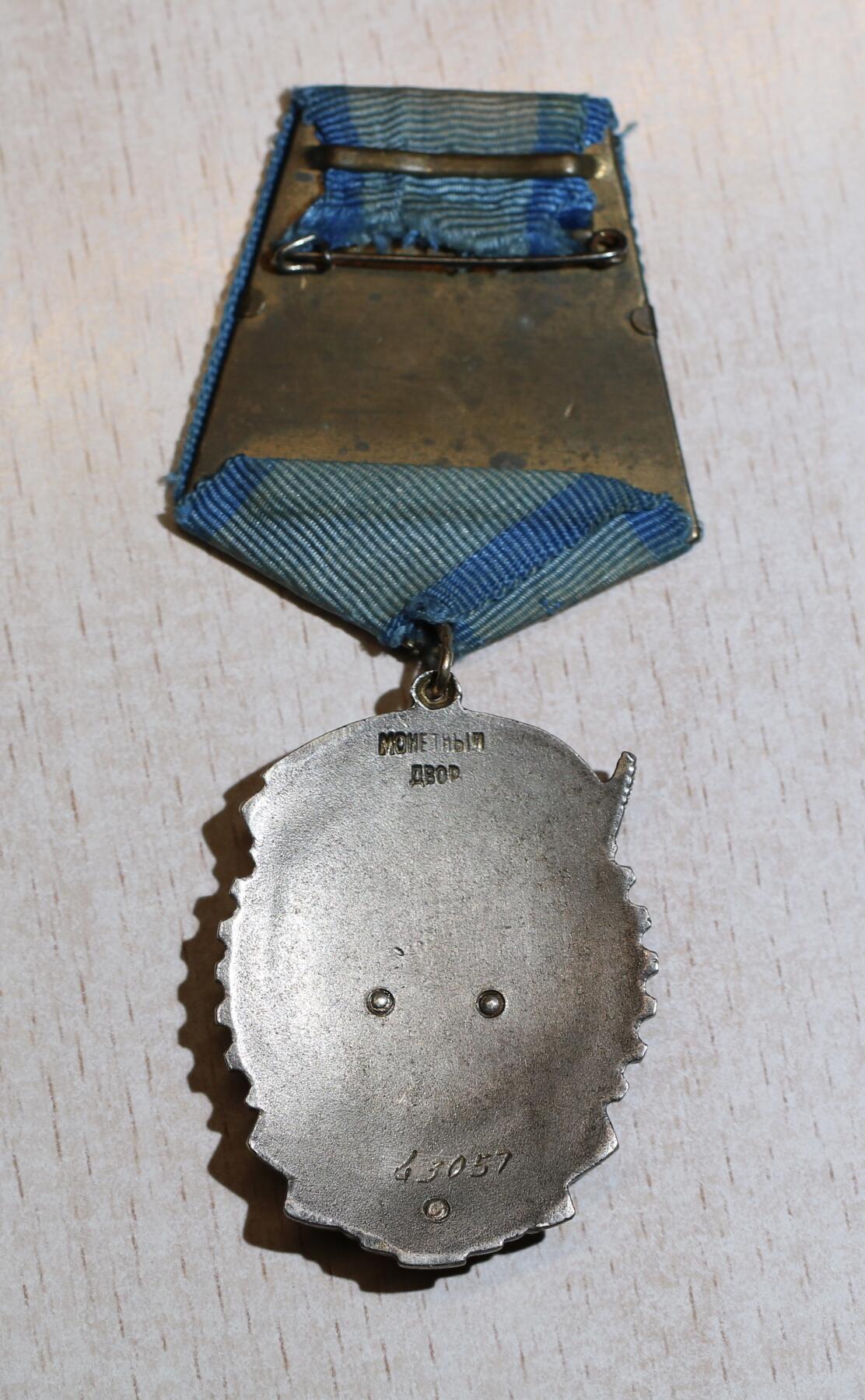 大猫徽章拍卖 第287期 苏联劳动红旗勋章 早期上厂标版