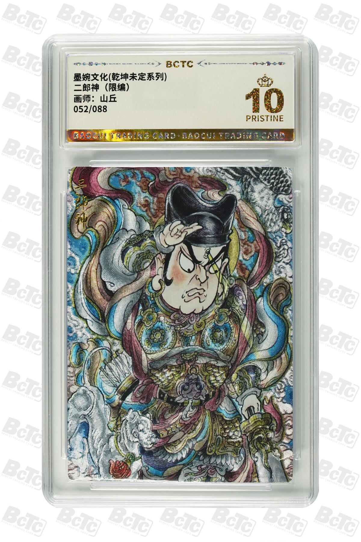 阳大大卡牌拍卖第95期（持续收拍品，周五晚上九点截拍，进群福利早知道）