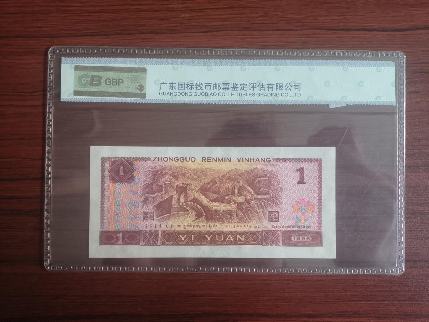 评级卡卡牌纸币0元起拍（欢迎捡漏）