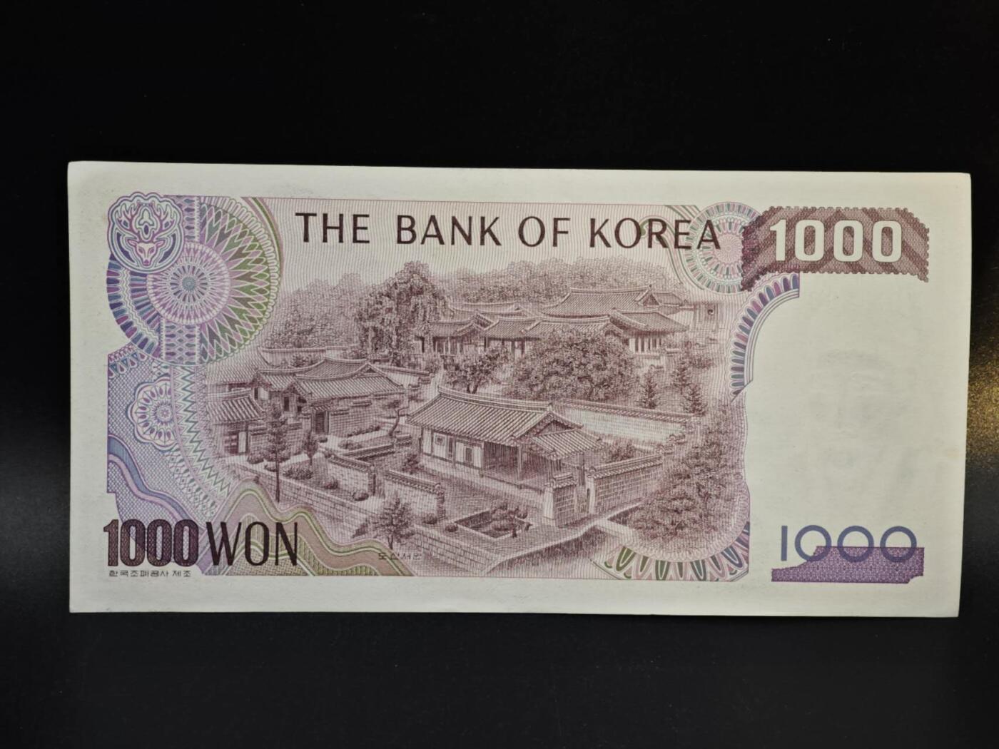 【淘币小摊】实时拍第八百五十四拍   无佣金福利纸币场   满百包邮可预留二周 每周一统一发货   韩国1000元纸币【有折】