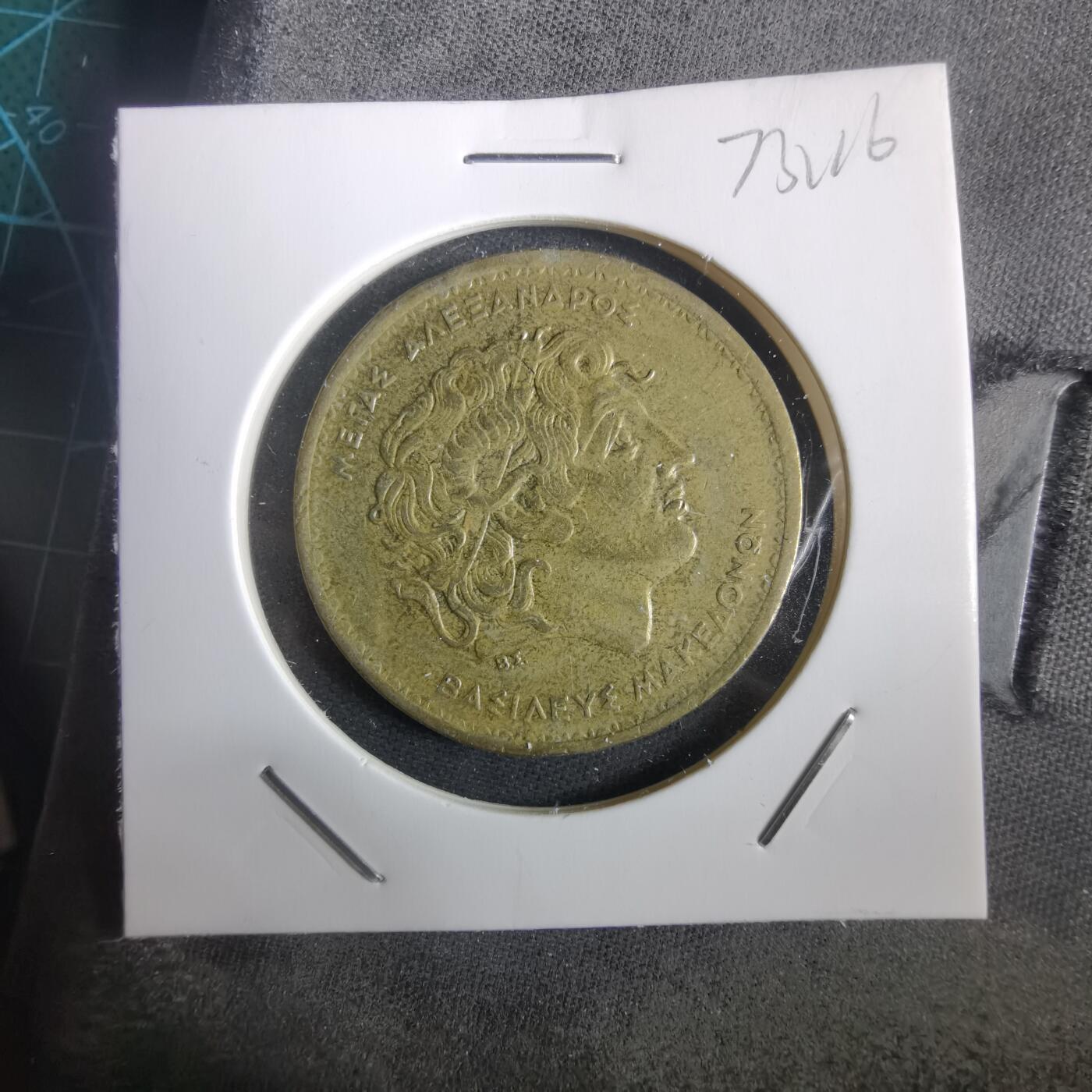 沼泽如烟--第973场 希腊1994年100德拉克马