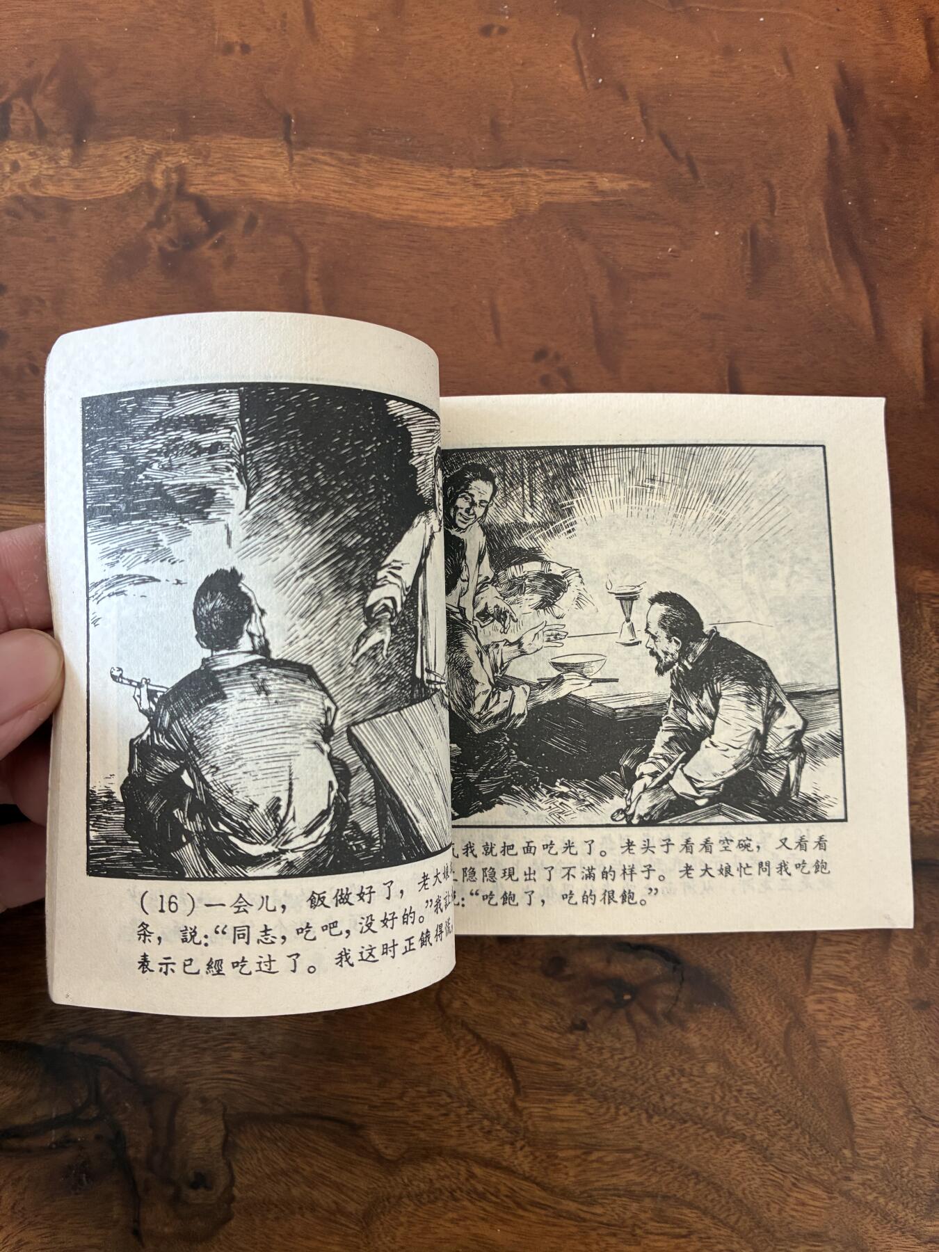 2026年2月22日连环画拍卖会