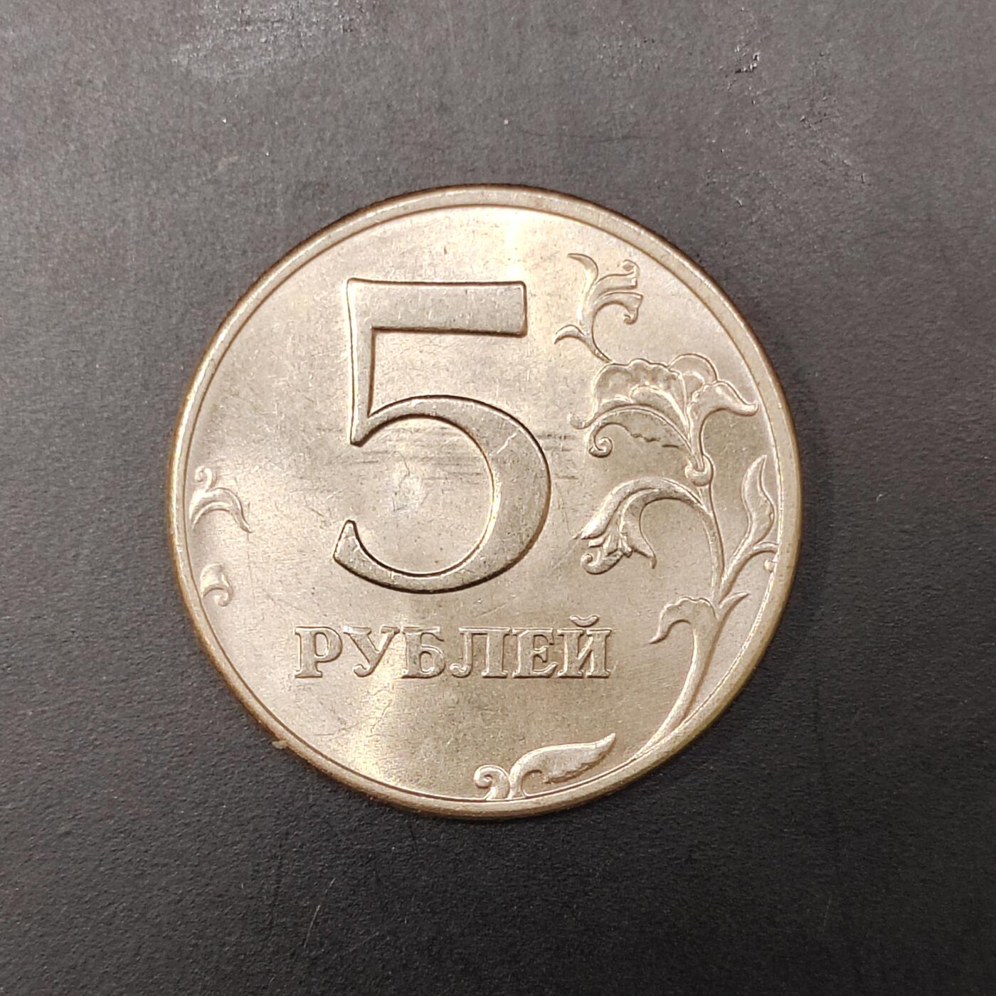 2026C2逸泉钱币C2世界各国纸钞钱币纪念币专场第七场C2 1-420 236俄罗斯5卢布镍币