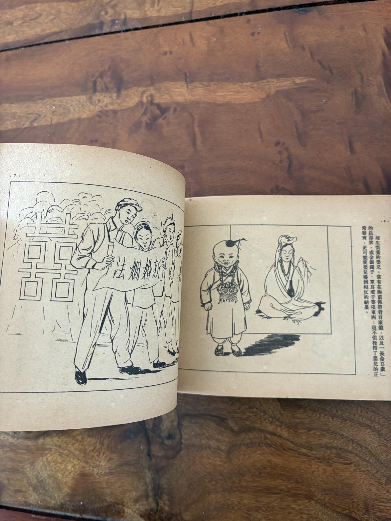 2026年2月22日连环画拍卖会