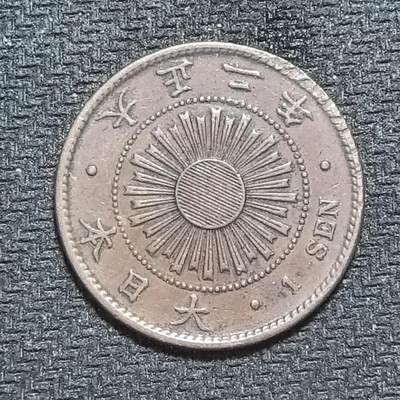 新2026B第六组世界各国精品钱币奖章纪念章花钱401-830 - 633日本大正二年一钱