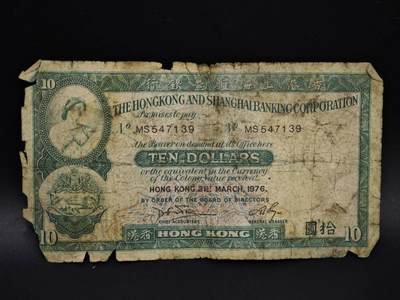 【淘币小摊】实时拍第八百五十四拍   无佣金福利纸币场   满百包邮可预留二周 每周一统一发货   - 香港上海汇丰银行拾圆纸币【有折】