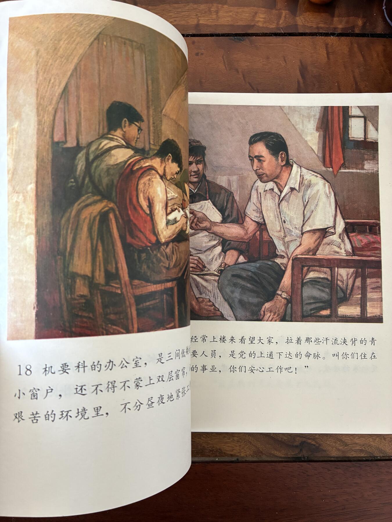 2026年2月22日连环画拍卖会