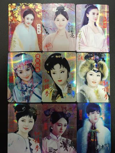 天玑星卡拍第165期《1.26周一截拍》持续收拍收评中 满赠卡需备注 - 影视明星卡 纱布闪 自制卡 九张