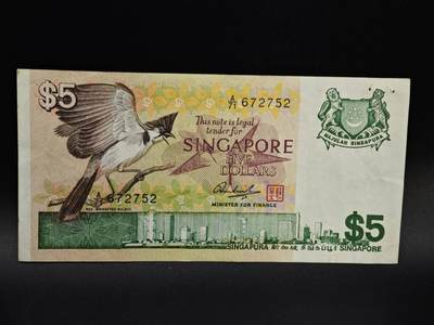 【淘币小摊】实时拍第八百五十四拍   无佣金福利纸币场   满百包邮可预留二周 每周一统一发货   - 新加坡5元纸币【有折】