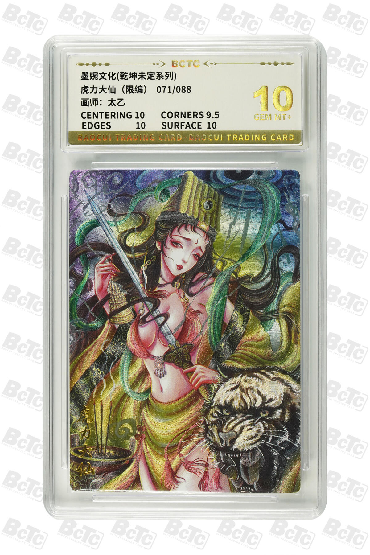 阳大大卡牌拍卖第95期（持续收拍品，周五晚上九点截拍，进群福利早知道）