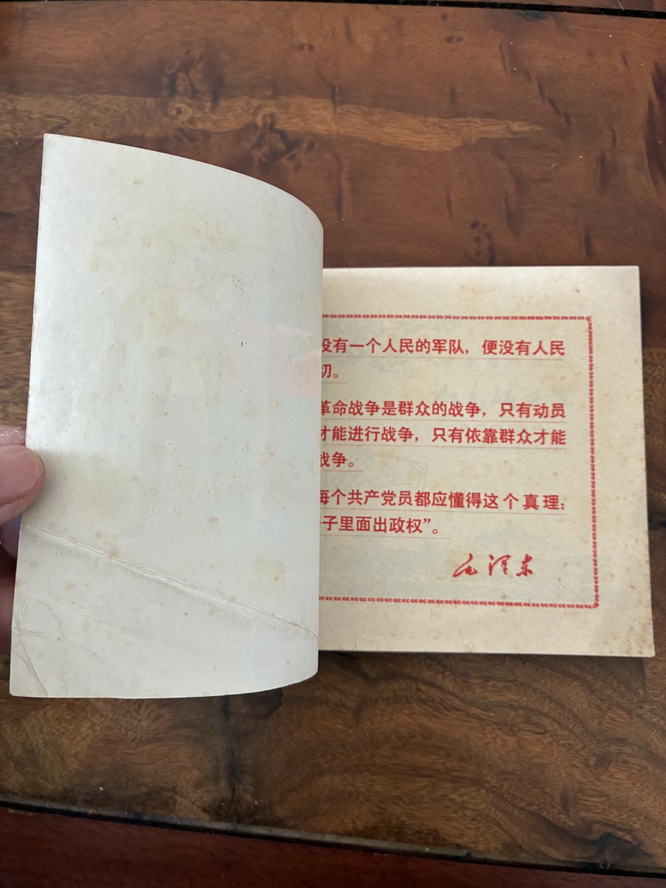 2026年2月22日连环画拍卖会