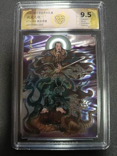 天玑星卡拍第165期《1.26周一截拍》持续收拍收评中 满赠卡需备注 - 焱卡文化龙年礼盒 列仙卷 真武大帝 075/388 琉光浮雕 CCG9.5