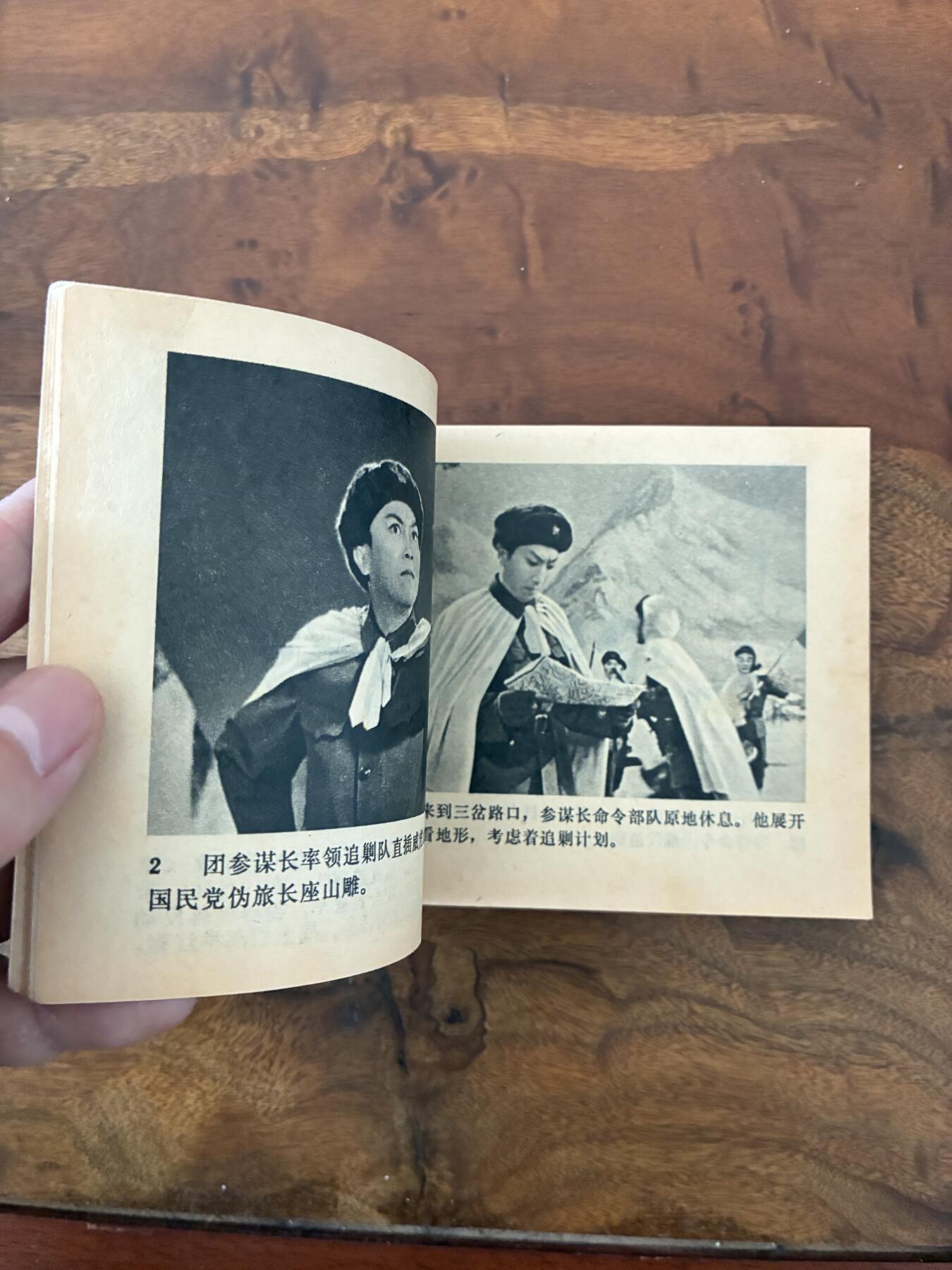 2026年2月22日连环画拍卖会