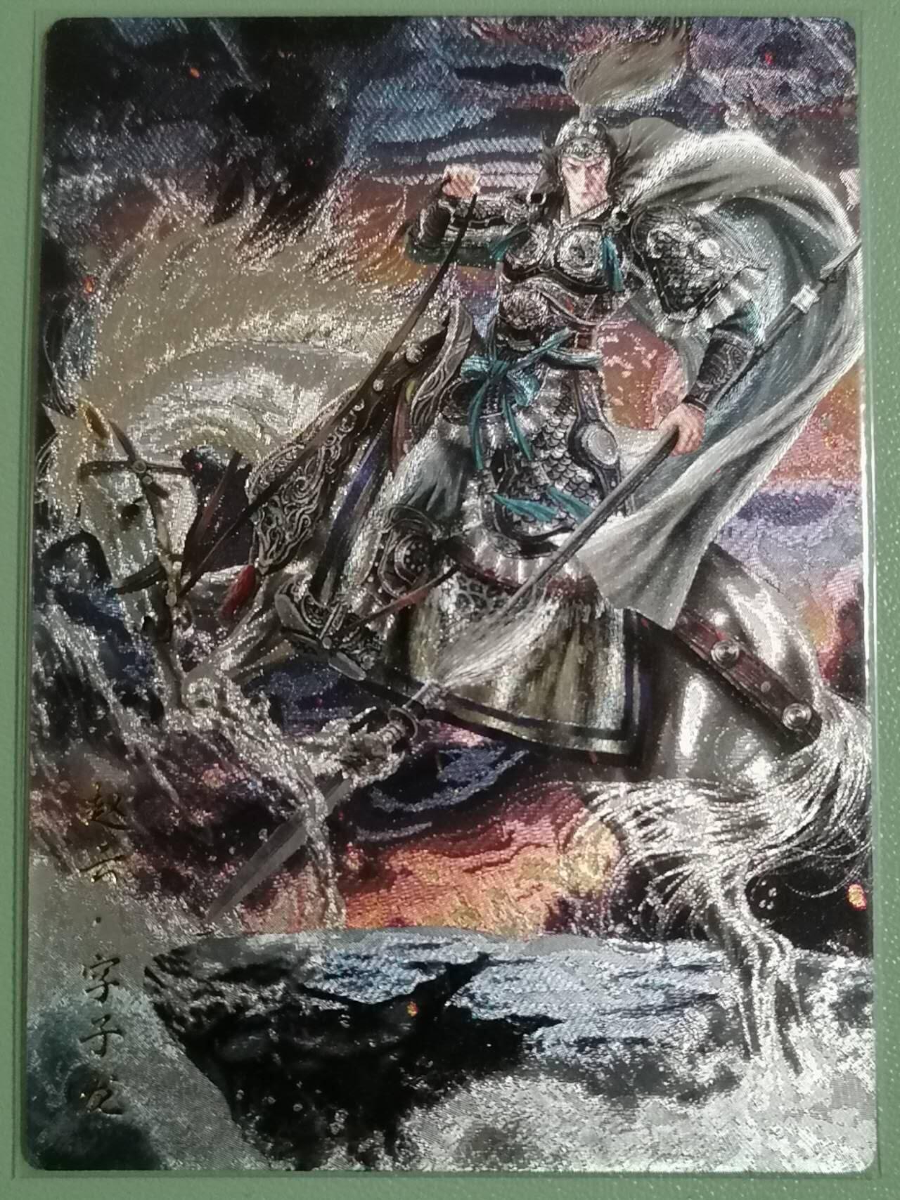 光影卡牌第29期，各家亲签，各家套卡，持续收拍品 白羽三国五虎上将，粗闪工艺