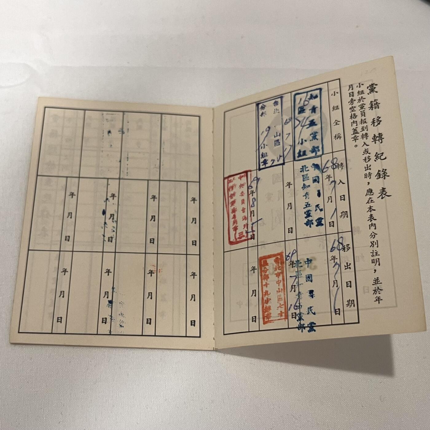 韵星假日拍卖第三十八期 -- Rimey Holidays Auction 38 刘宗继女士（妹）中国国民党党员证附册