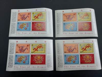 博彦收藏   1月31日 8点邮票专场 全场包邮 - 香港 龙年型张4枚，纸币微黄 上品/近全品