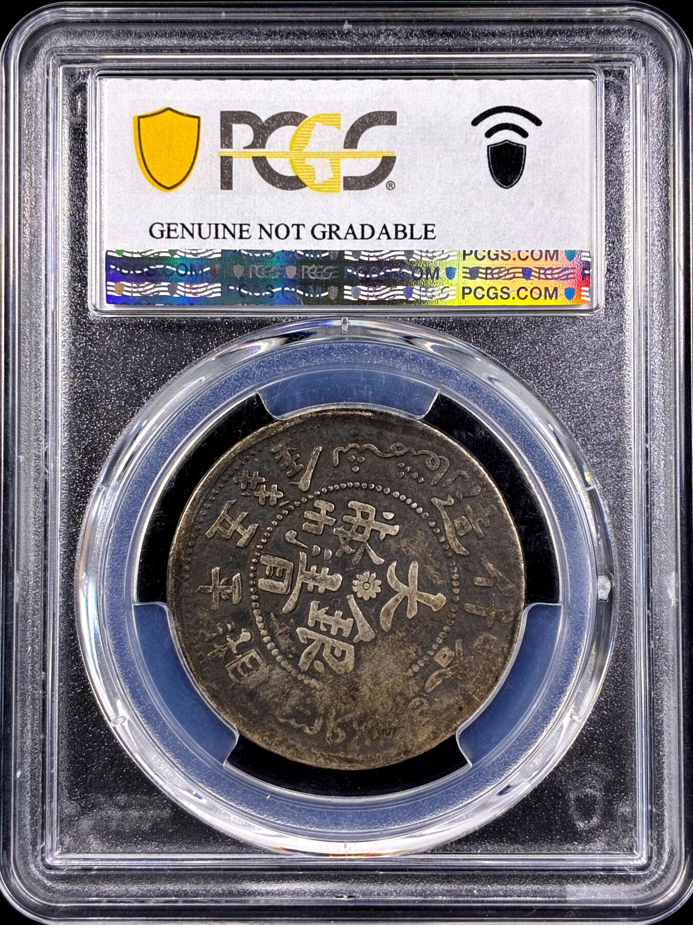 【雨安】【直播拍卖】【第0125期-评级币章】2026-01-24 周六 19:30