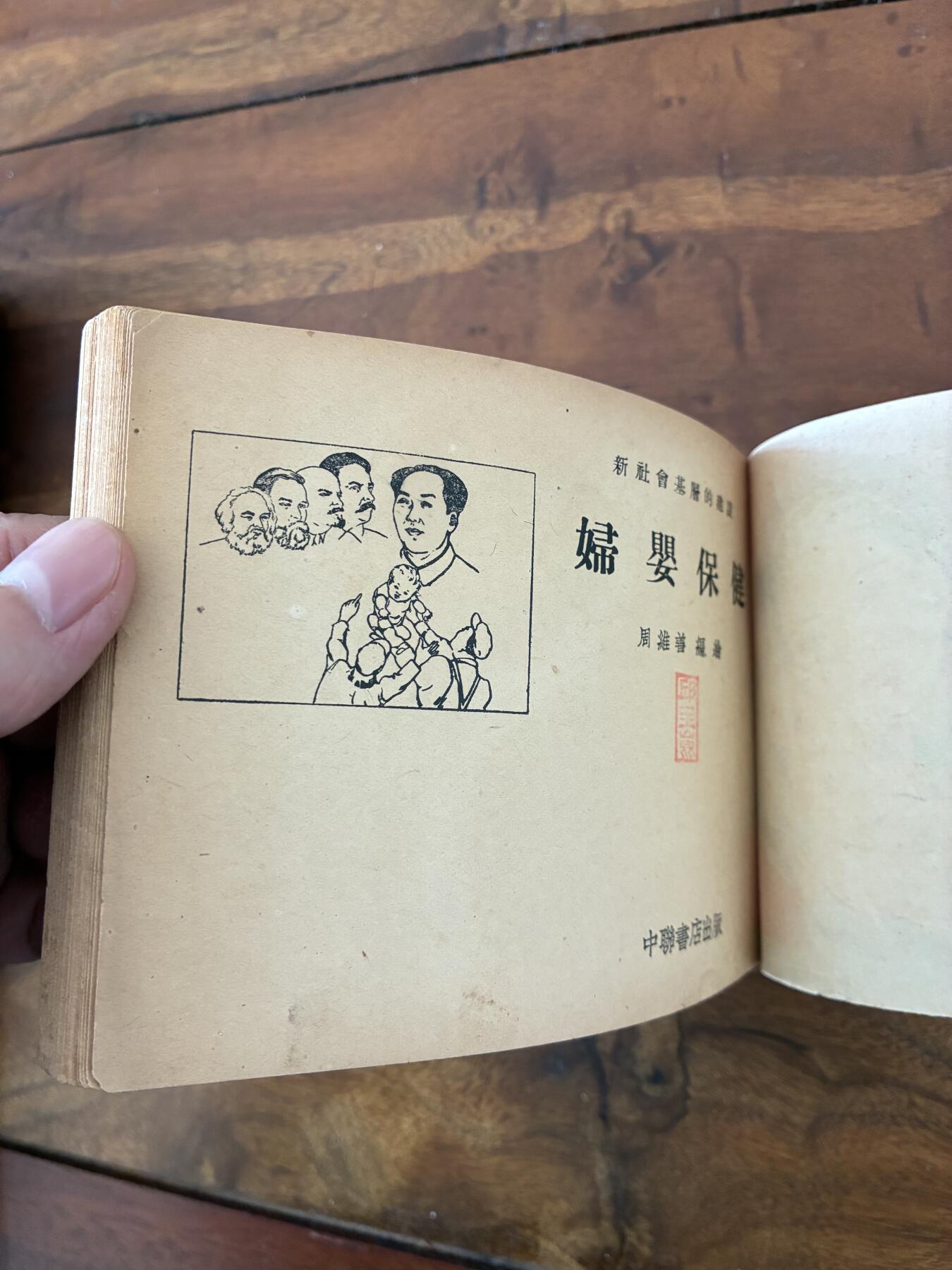 2026年2月22日连环画拍卖会