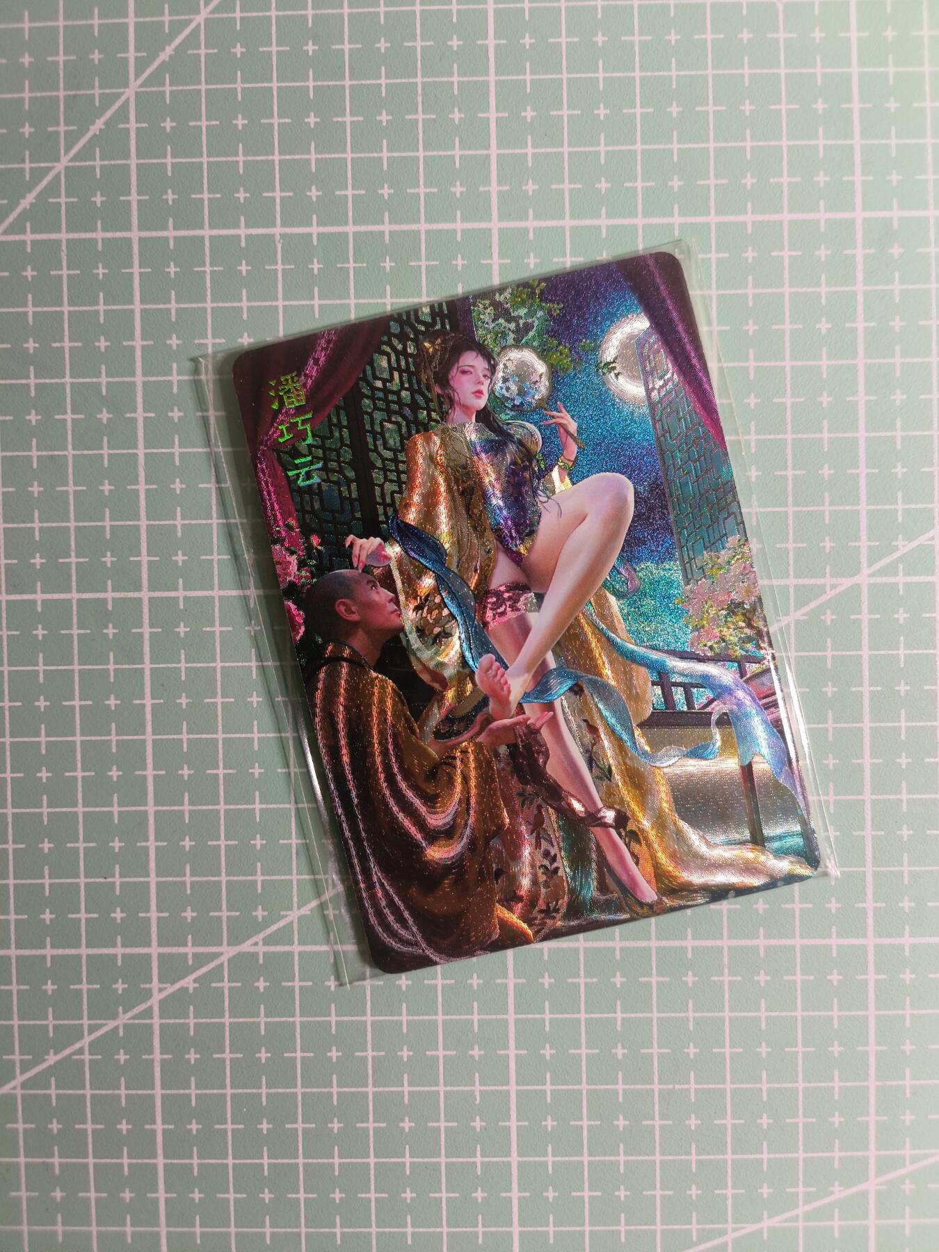 第20期  2026马年祝大家 身体健康 万事如意 (持续收拍品中…) 【浮雕折光】燎原文化×巴丁《绝色绘卷》潘巧云 三渐变