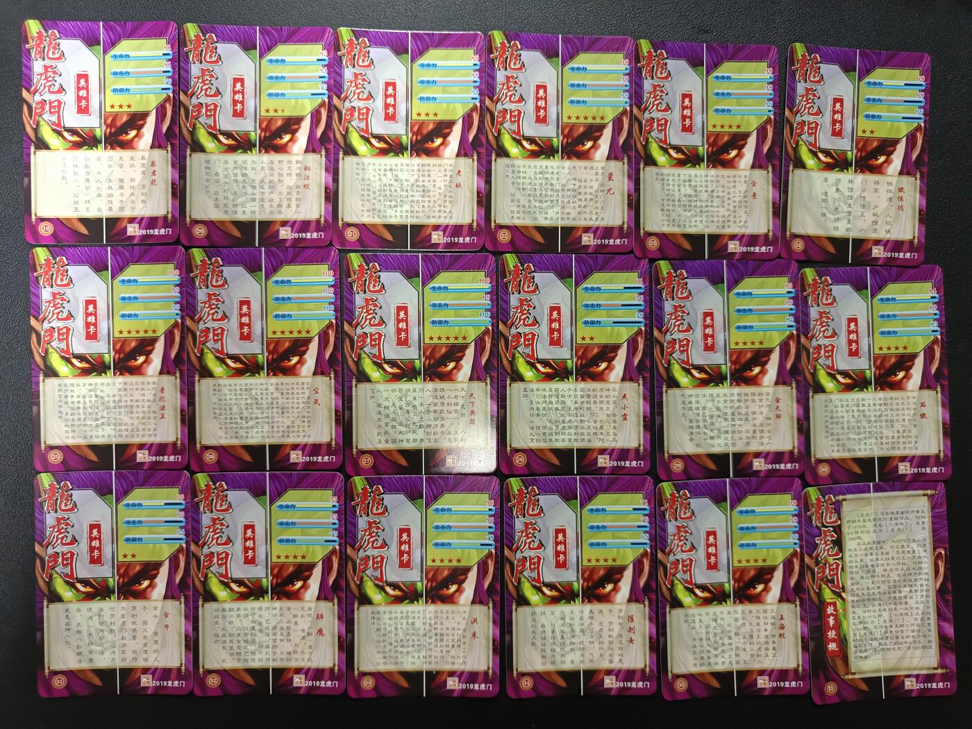 天玑星卡拍第165期《1.26周一截拍》持续收拍收评中 满赠卡需备注 龙虎门 碎冰闪 自制卡 18张