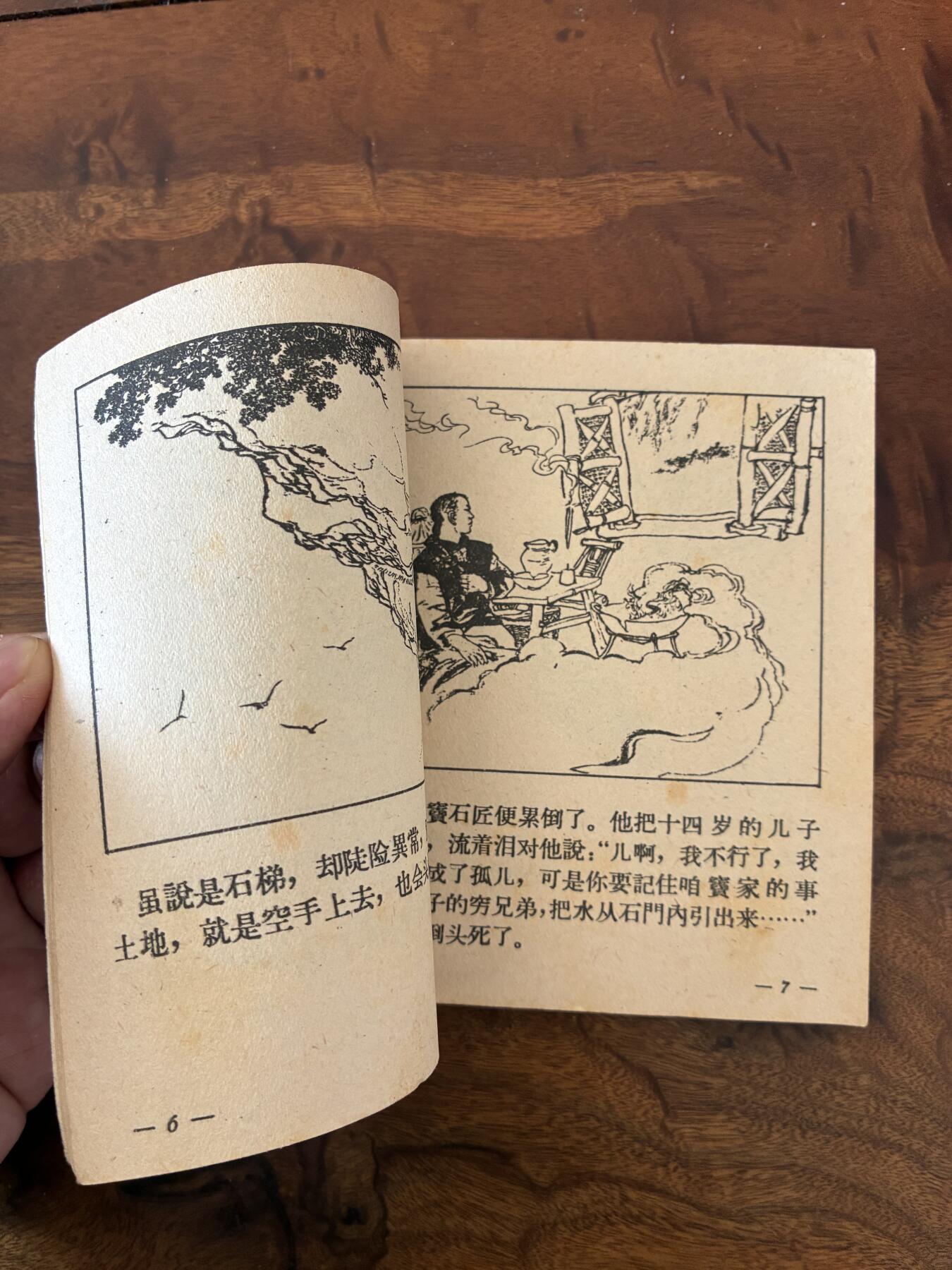 2026年2月22日连环画拍卖会