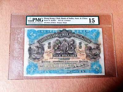 【Blue Auction】世界纸币精拍第779期——18级TOP拍卖/信誉/品质/专业/高效💫 - 【经典“樁米图”实钞】香港 印度新金山中国渣打银行 1921年5元 超大票幅  PMG15 （这张来自渣打银行的二十世纪早期逾百年，老钞数量屈指可数，其大型尺寸、著名度和精美的设计，吸住了世界各地收藏家的目光，上方带有华德路父子公司之经典设计。本张壳子磨损较严重需换壳就很漂亮了。）