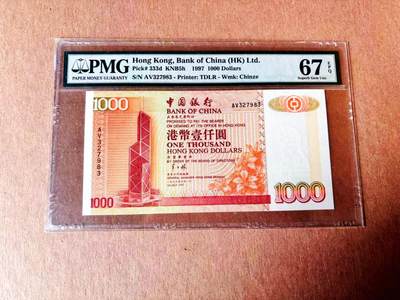 【Blue Auction】世界纸币精拍第779期——18级TOP拍卖/信誉/品质/专业/高效💫 -  香港 中银 1997年1000元 PMG67EPQ 高分老壳