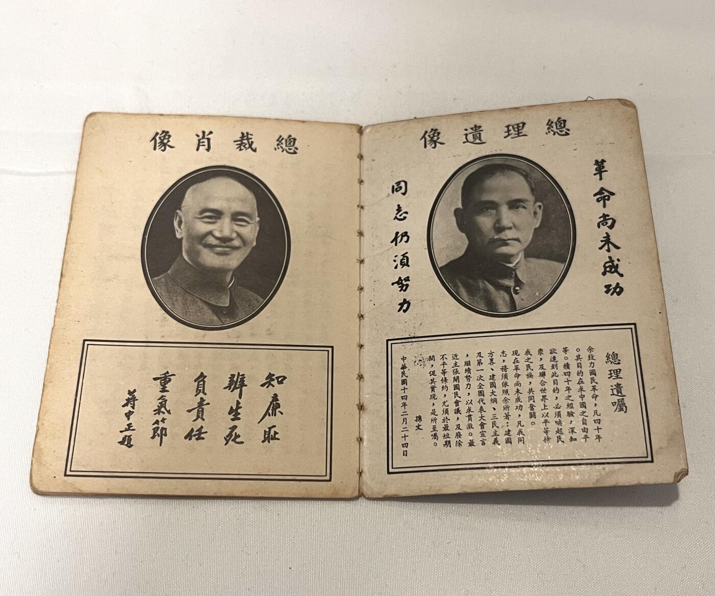 韵星假日拍卖第三十八期 -- Rimey Holidays Auction 38 刘宗地女士（姐）中国国民党党员证