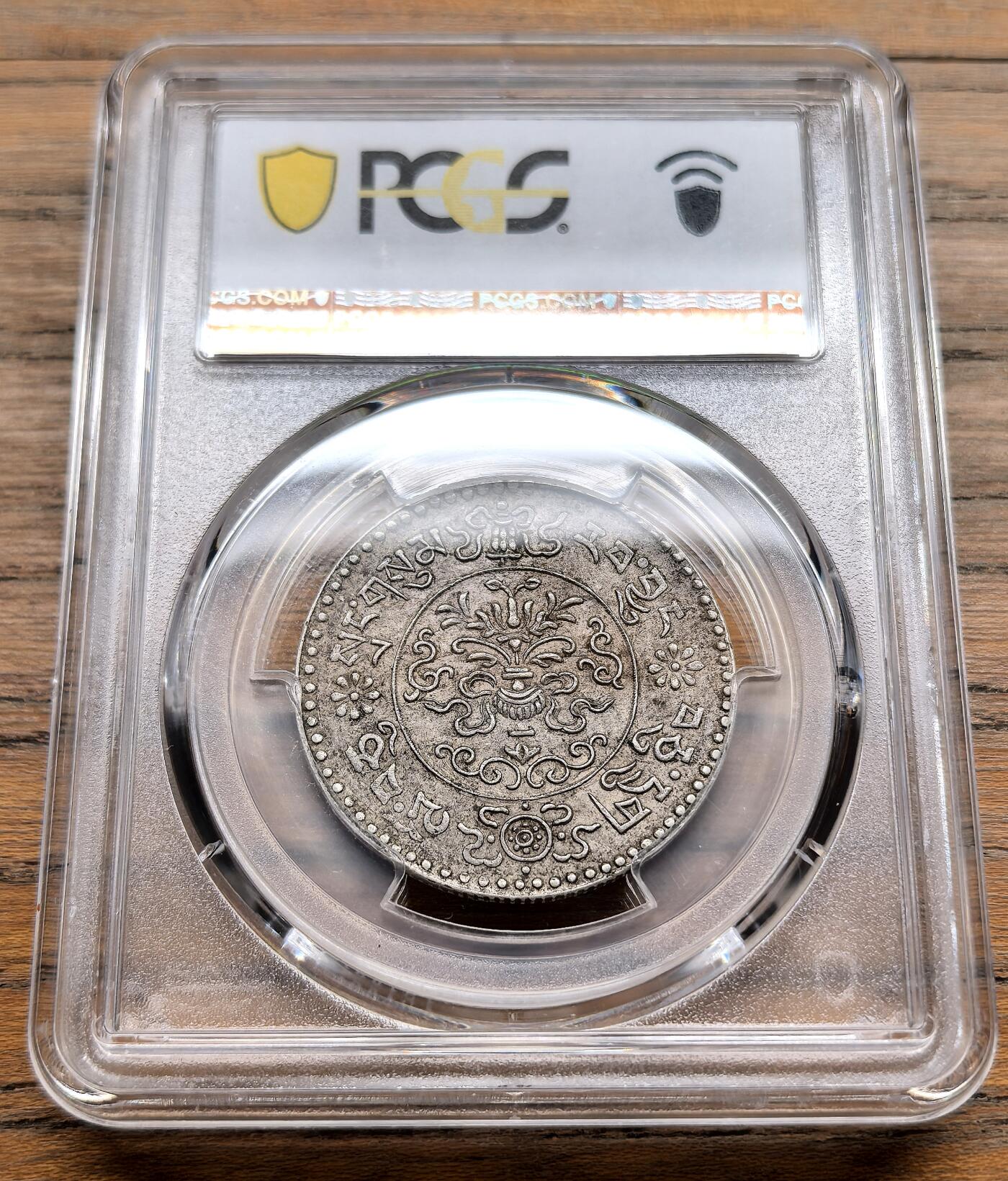 凡希社世界钱币微拍第三百十九期 1936中国西藏大桑松三两银币PCGS-AU58