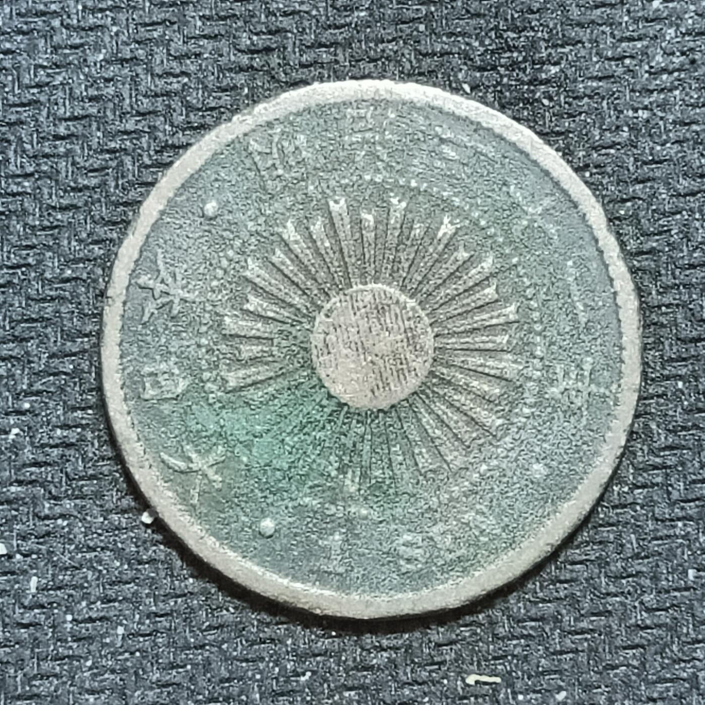 新2026B第六组世界各国精品钱币奖章纪念章花钱401-830 656明治三十一年一钱