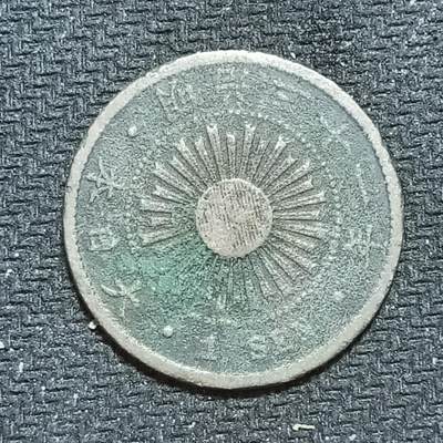 新2026B第六组世界各国精品钱币奖章纪念章花钱401-830 - 656明治三十一年一钱