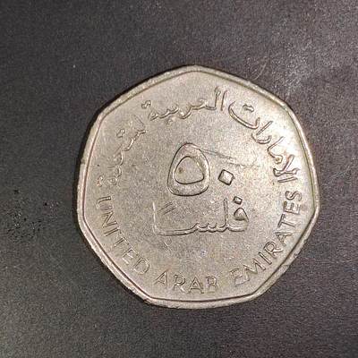 2026C2逸泉钱币C2世界各国纸钞钱币纪念币专场第七场C2 1-420 - 210阿联酋50费尔硬币